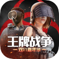 王牌戰(zhàn)爭(zhēng) 安卓官方版 v9.7