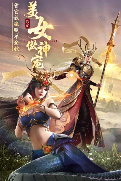 絕世仙王手游下載