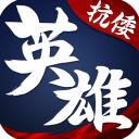 華夏英雄傳 v3.1.0 無限元寶破解版