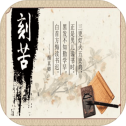 《以校之名 正式版 v2.1》