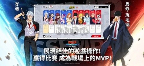 jump群星集結(jié)港澳臺(tái)