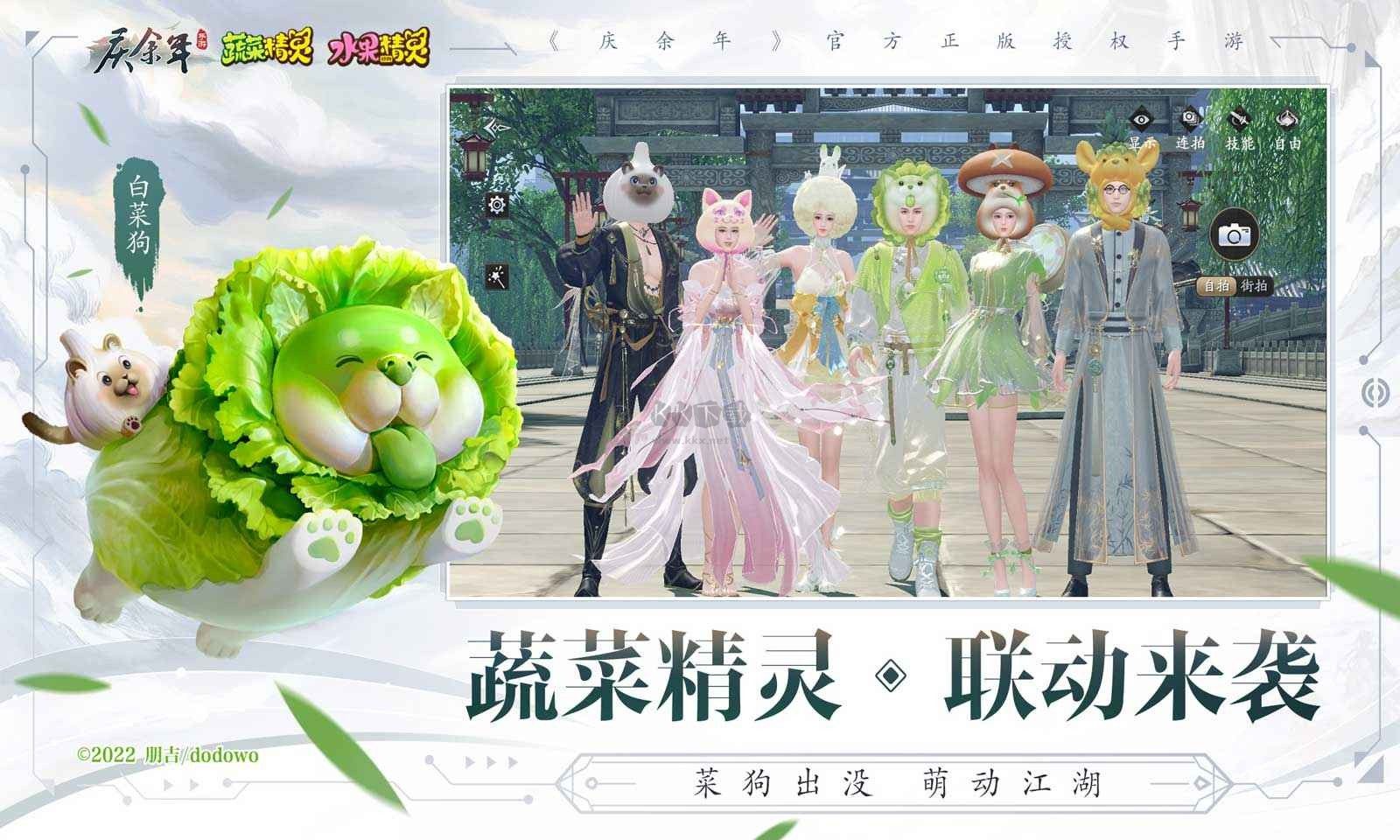 慶余年(內(nèi)置菜單)