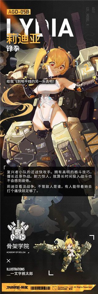 機(jī)動(dòng)戰(zhàn)姬：聚變