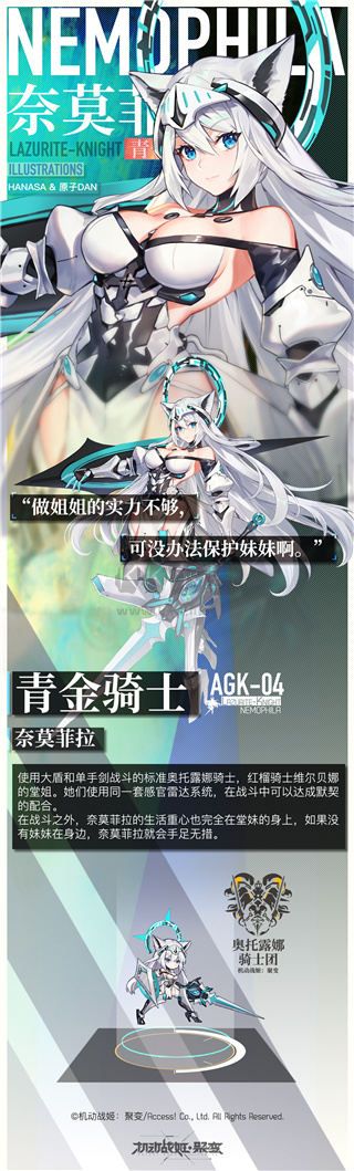 機(jī)動(dòng)戰(zhàn)姬：聚變