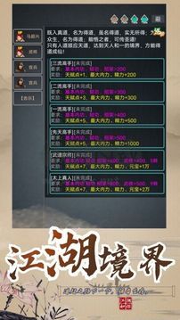 武擬江湖