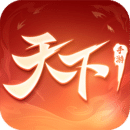 《天下 V1.1.54 安卓版》