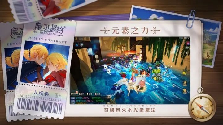 魔靈契約