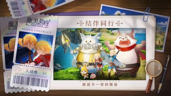 魔靈契約