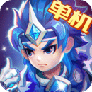 三國(guó)演義:吞噬無界 v4.8.30 更新版