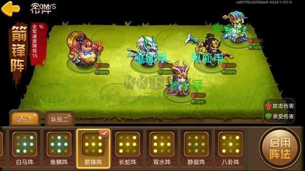 三國演義:吞噬無界