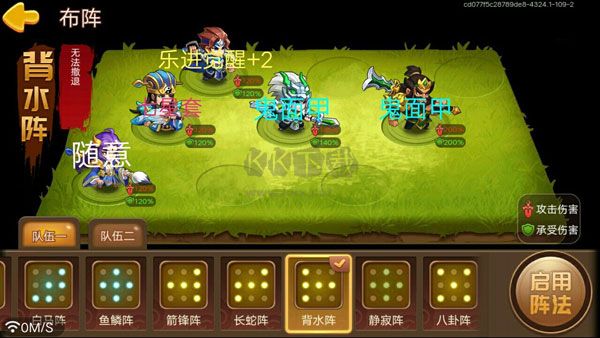 三國演義:吞噬無界