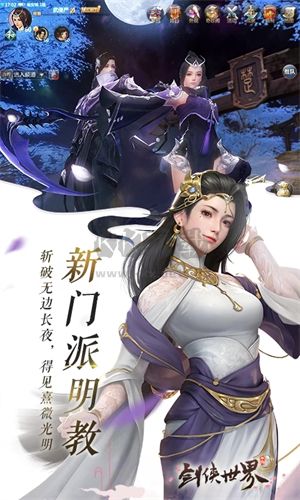 劍俠世界3(兌換碼)