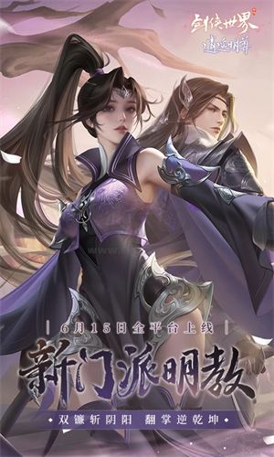 劍俠世界3(兌換碼)