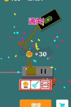 電量充充沖免廣告