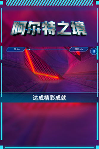 阿爾特之境最新版