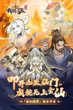 我的門派免廣告版