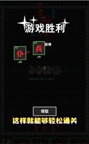 漢字攻防戰(zhàn)