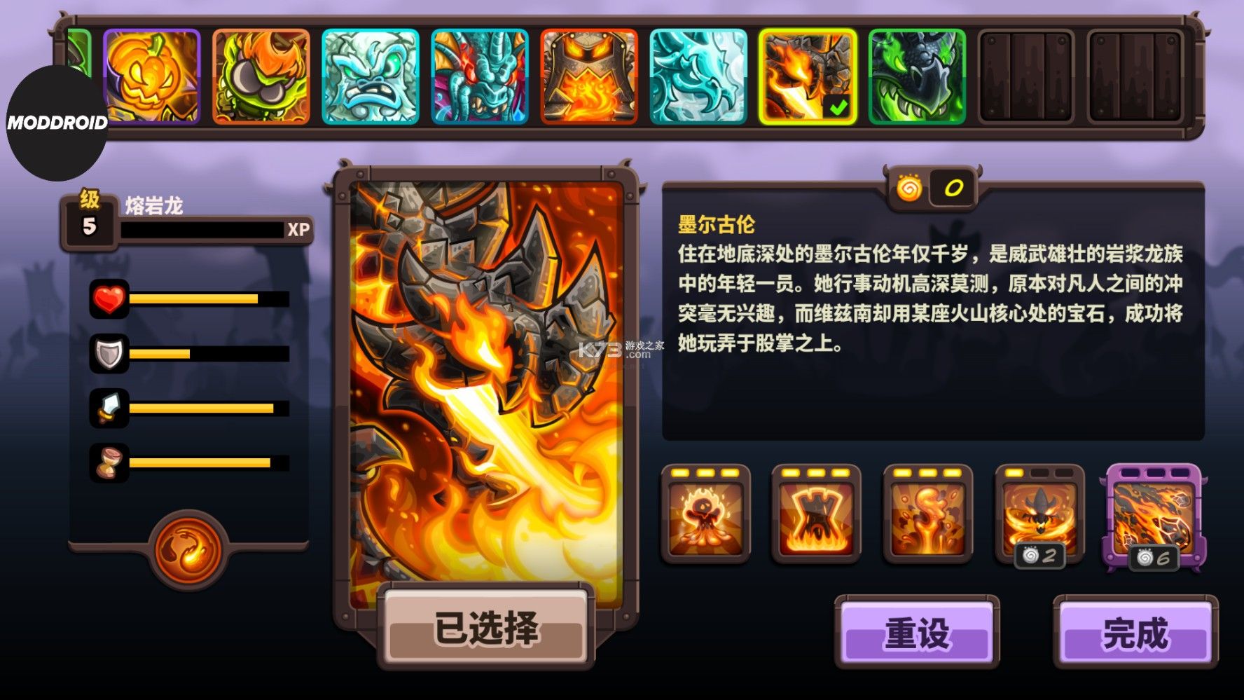 王國(guó)保衛(wèi)戰(zhàn)4