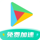 OurPlay加速器正式版 4.9.8
