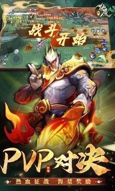 新仙魔九界(兌換碼)