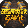 強(qiáng)化破解版 v4 免廣告版