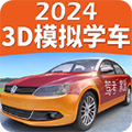 駕考家園2024 v6.72 最新版