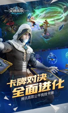 英雄戰(zhàn)歌