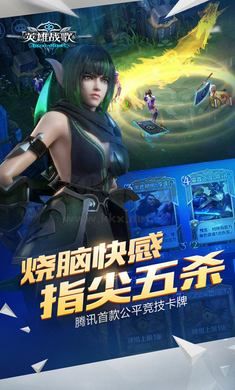 英雄戰(zhàn)歌