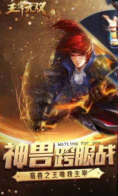 主宰無雙
