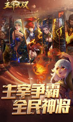 主宰無雙