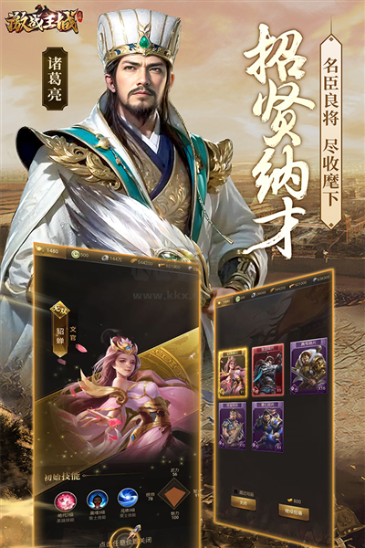 激戰(zhàn)王城安卓版