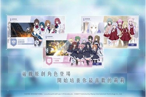 突擊莉莉