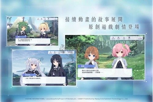 突擊莉莉