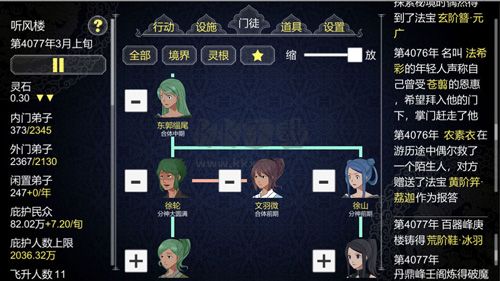 如何建立一個(gè)修仙門(mén)派破解版