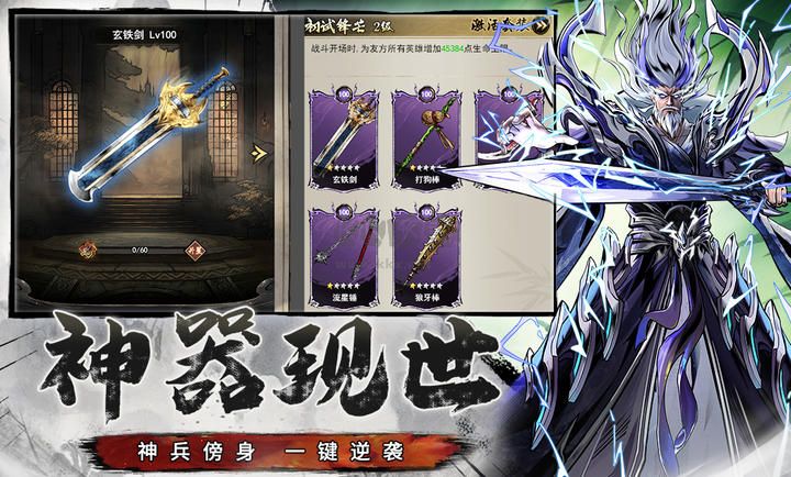 仗劍封魔(平民最強(qiáng)陣容推薦)