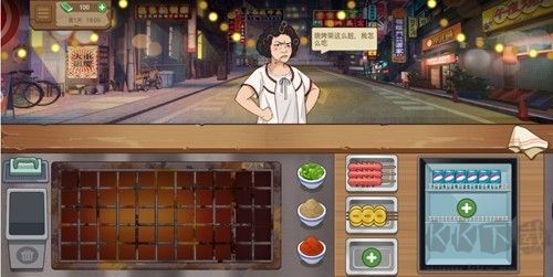 我的大排檔無(wú)限金幣鈔票版