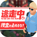 《不要停止搜查 最新版 v1.0.0》