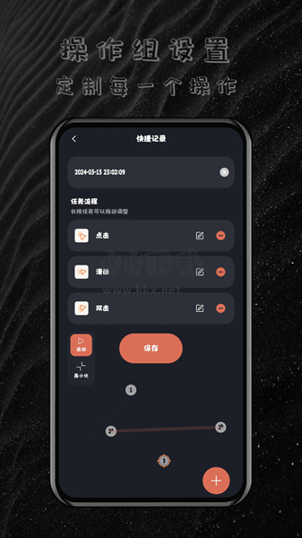 正版多指連點(diǎn)器 v1.0.5