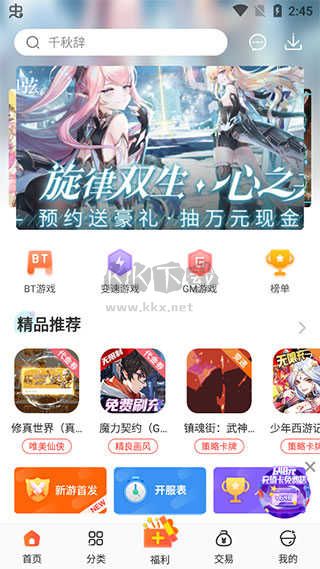 冷狐寶盒 v3.8.9 漢化版