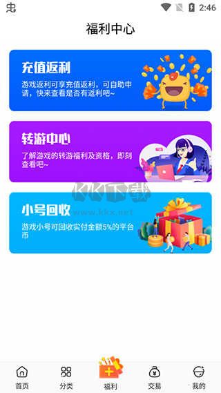 冷狐寶盒 v3.8.9 漢化版