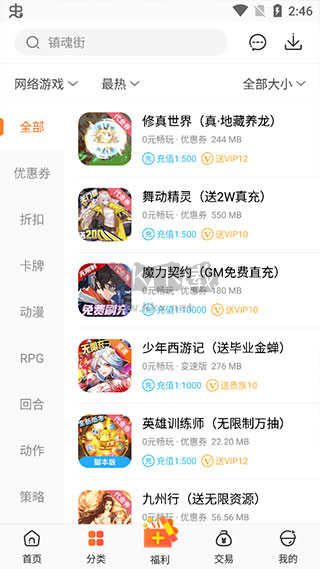 冷狐寶盒 v3.8.9 漢化版