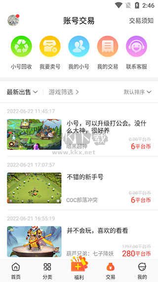 冷狐寶盒 v3.8.9 漢化版