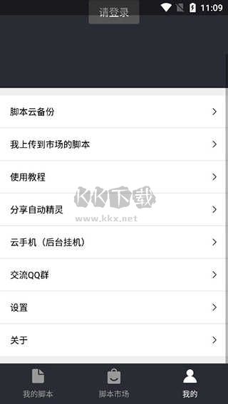 自動(dòng)精靈 v2.27.2 免費(fèi)版