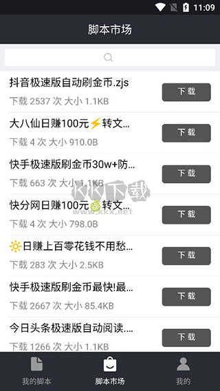 自動(dòng)精靈 v2.27.2 免費(fèi)版