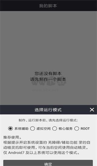 自動(dòng)精靈 v2.27.2 免費(fèi)版