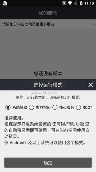 自動(dòng)精靈 v2.27.2 免費(fèi)版