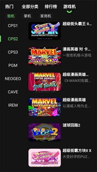 易優(yōu)普游戲盒子官方版 v1.6.1