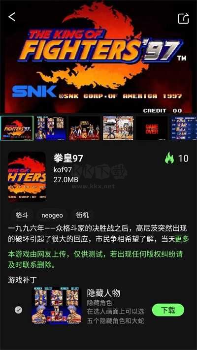 易優(yōu)普游戲盒子官方版 v1.6.1