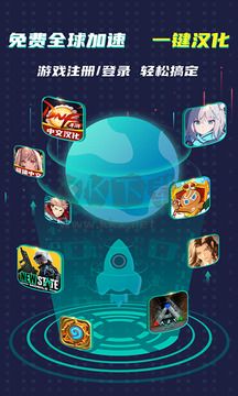 OurPlay加速器正式版 4.9.8