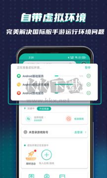 OurPlay加速器正式版 4.9.8